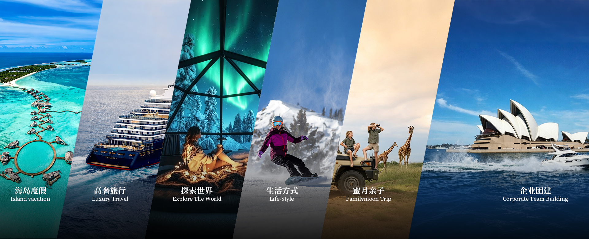 欧洲定制旅行风景
