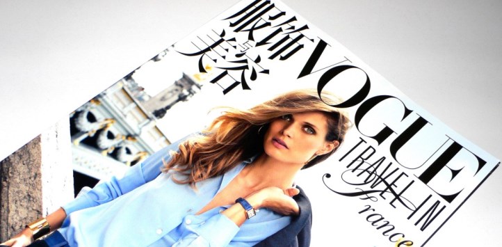 VOGUE 将推全新时尚旅游杂志