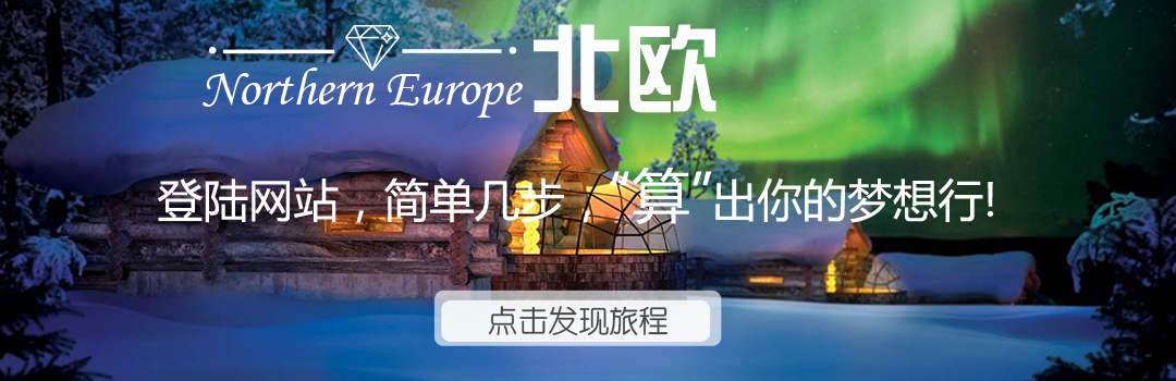 行走丹麦，做一个童话王国的美食家