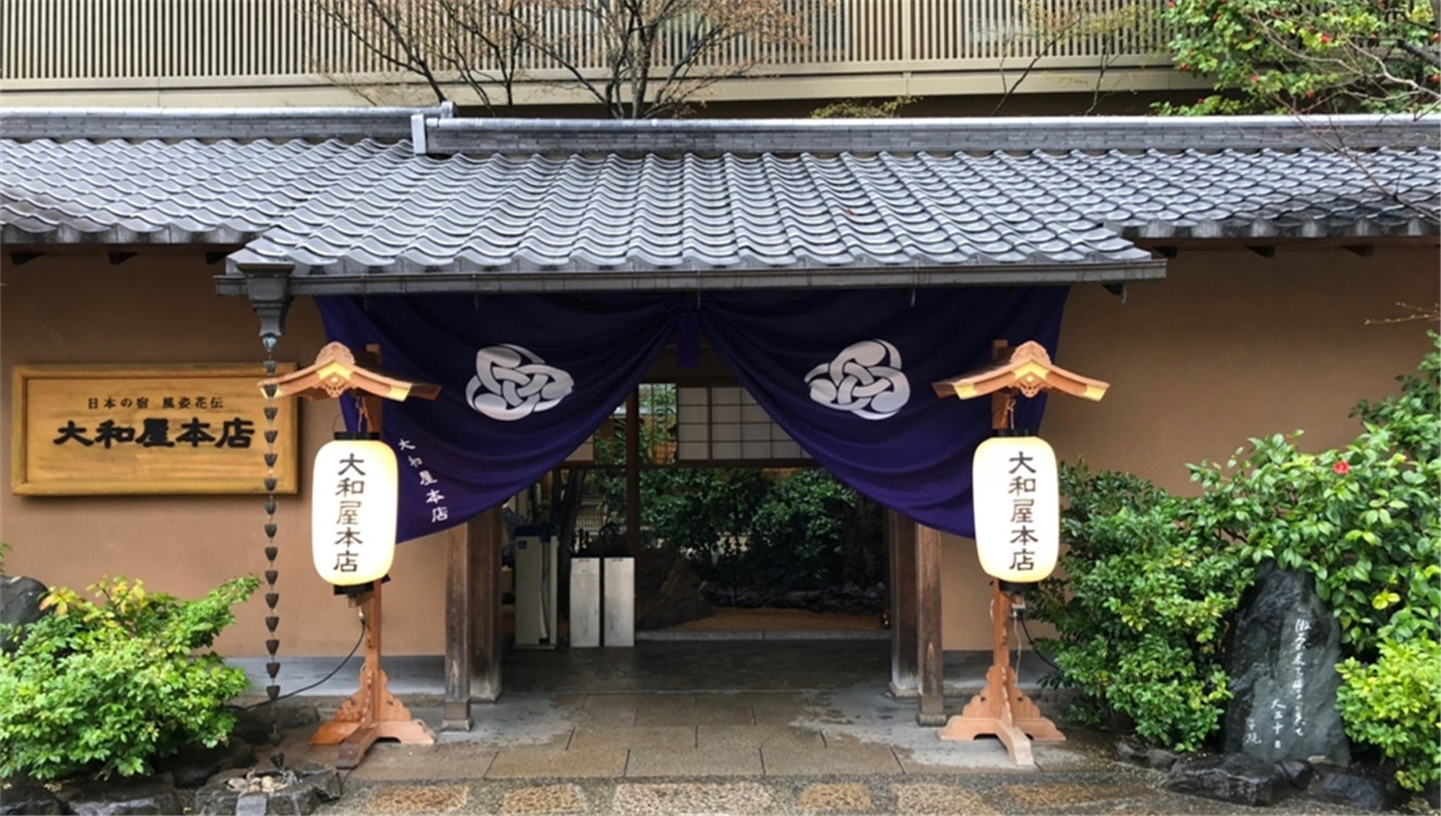 道后温泉 大和屋本店